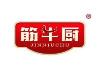 筋牛厨 