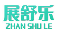 展舒乐 
