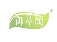 御萃颜 