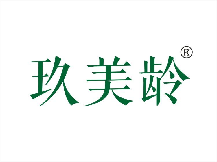 玖美龄 