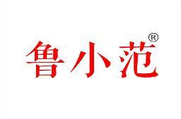 鲁小范 