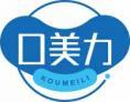 口美力KOUMEILI 
