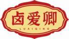 卤爱卿LUAIQING 