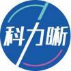 科力晰 