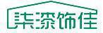 柒漆饰佳 