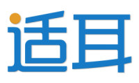 适耳 