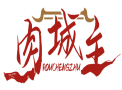 [35类]肉城主ROUCHENGZHU