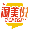 淘美说TAOMEYSAY 