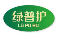 绿普护