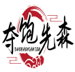 夺饱先森DUOBAOXIANSEN 