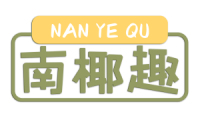 南椰趣 