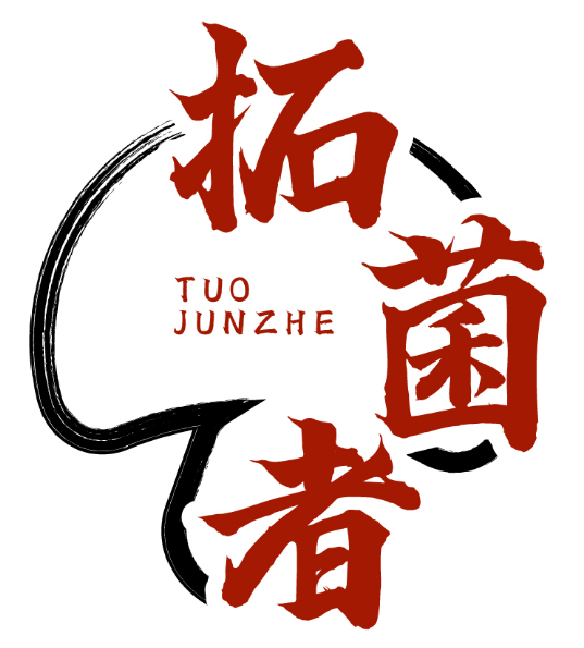 拓菌者 