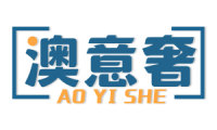 澳意奢 