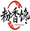 粉香馋FENXIANGCHAN 