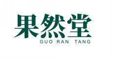 果然堂 