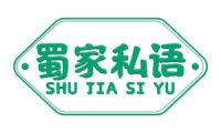 蜀家私语 