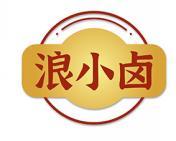 浪小卤 