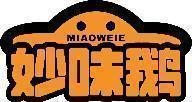 妙味鹅 