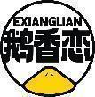 鹅香恋 