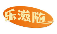乐滋随 