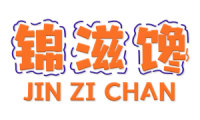 锦滋馋 