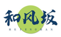 和风坂 