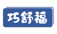 巧舒福 