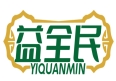 益全民 YIQUANMIN 