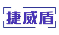 捷威盾 