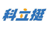 [35类]科立挺