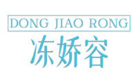 冻娇容 