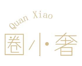圈小奢 