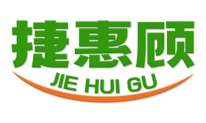 捷惠顾 