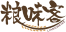粮味客LIANGWEIKE 