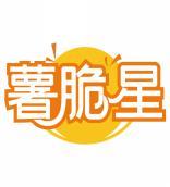 薯脆星 