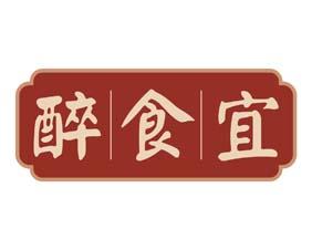 也爷 