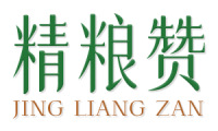 精粮赞 