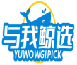 与我鲸选YUWOWGIPICK 