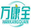 万康全WANKANGQUAN 