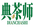 典茶师  DIANCHASHI 