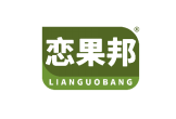 恋果邦 