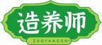 造养师ZAOYANGSHI 
