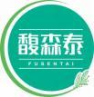 馥森泰FUSENTAI 