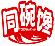 同碗馋TONGWANCHAN 