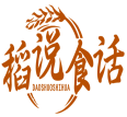 稻说食话DAOSHUOSHIHUA 