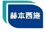 赫本西施 