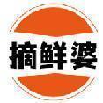 摘鲜婆 