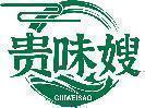贵味嫂 