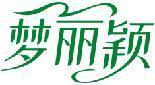 梦丽颖 