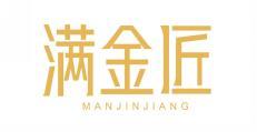 满金匠 